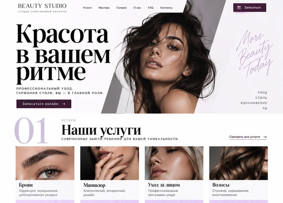 Модный журнал · ПК