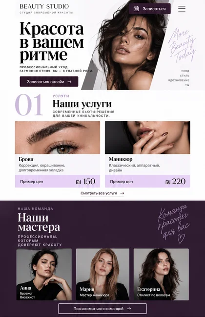 Модный журнал · Телефон