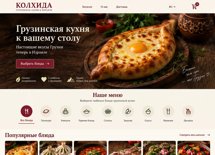 Колхида — тёплый · ПК