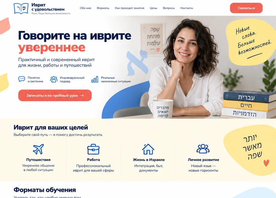 Яркий и дружелюбный · ПК